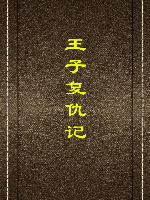 Chinese - Search results for 编委会- Old Colony Library